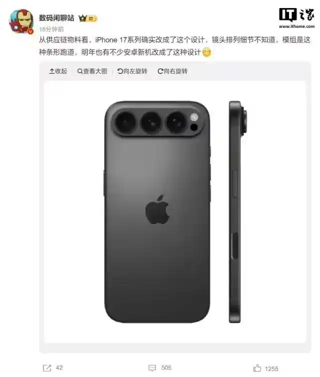6年后，iPhone 17终于变了模样